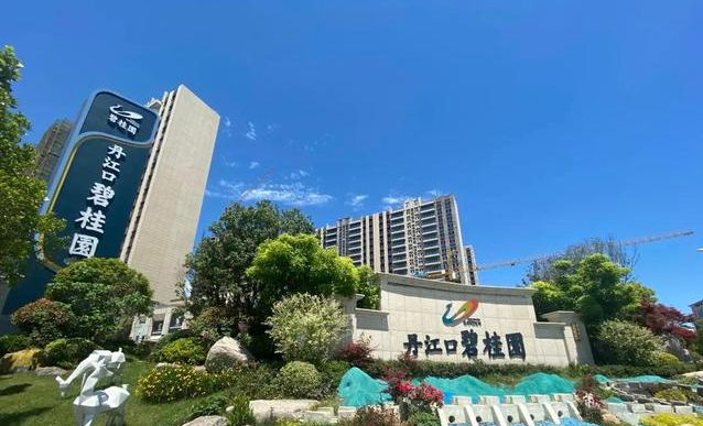 丹(dan)江(jiang)碧桂(gui)園