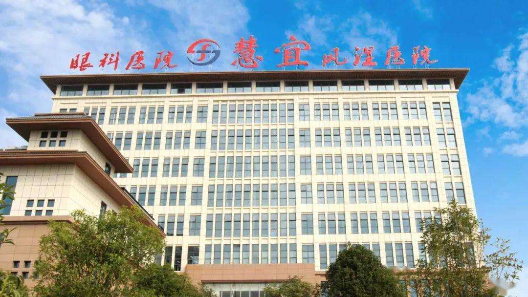 恩施慧益眼科醫(yi)院(yuan)