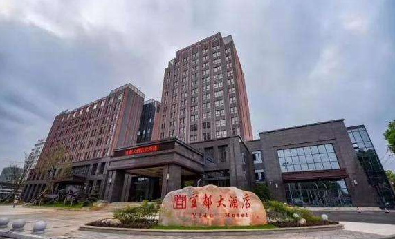 宜都大酒店(dian)