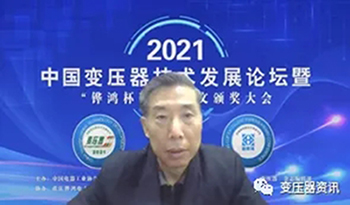 2021中國變壓(ya)器技(ji)術(shu)髮(fa)展(zhan)論(lun)罎(tan)成(cheng)功(gong)召(zhao)開